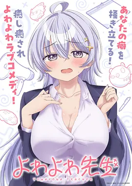 咒术回战·蓝莓篇